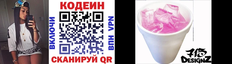 хочу наркоту  Михайлов  Кодеин Purple Drank 