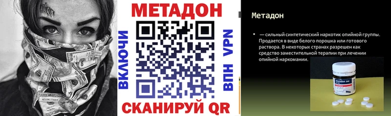 где купить   МЕГА как зайти  МЕТАДОН белоснежный  Михайлов 